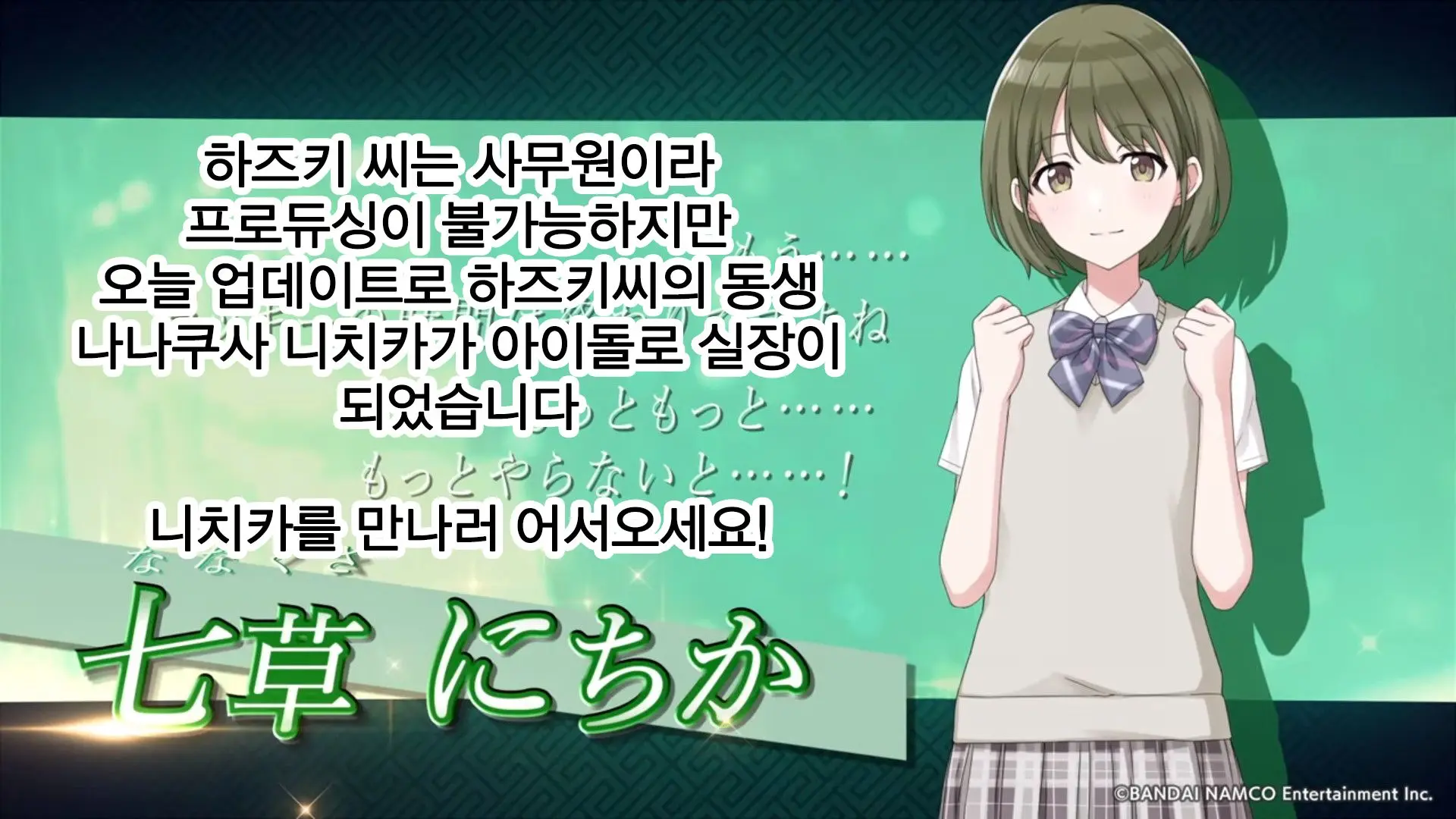 Neteiru Hazuki-San Ni Sounyuu Suru Hanashi